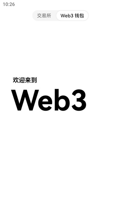 web3钱包