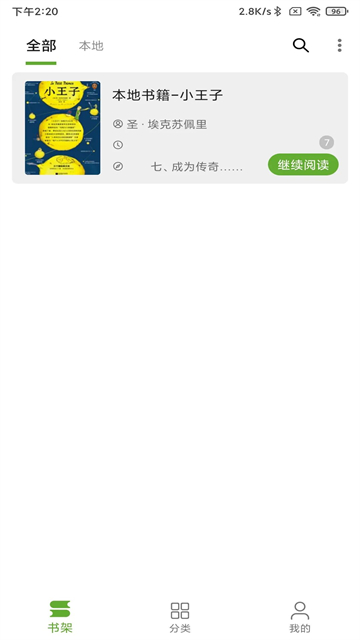 小书包app