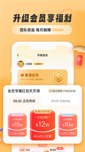 饭否霸王餐app