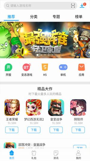 小皮助手app最新版