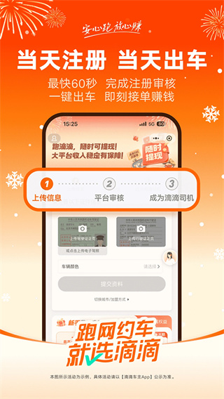 滴滴车主司机端官方安卓版