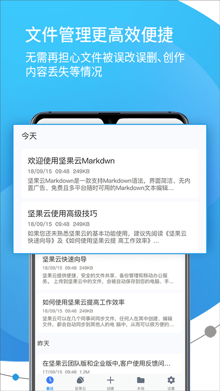 坚果云markdown