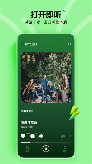 汽水音乐app最新版