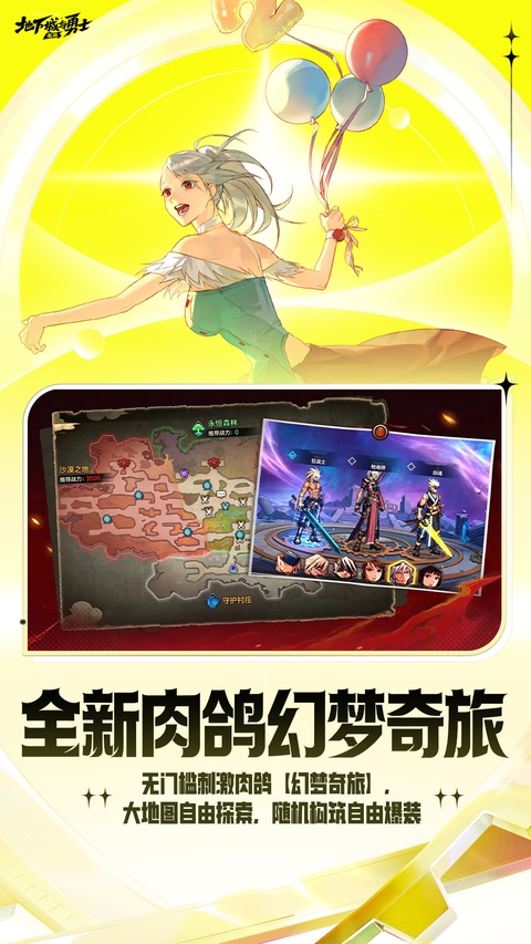 地下城与勇士手游最新版