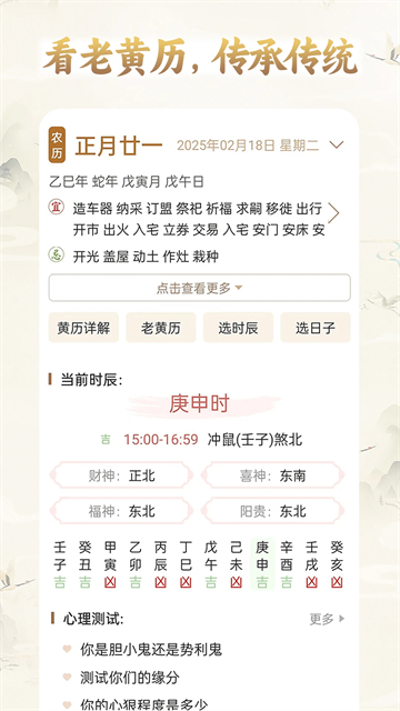 周公解梦大全app