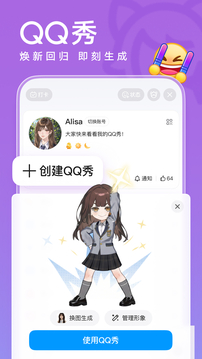 腾讯qq app最新版