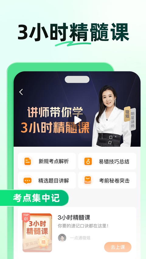 驾校一点通app最新版