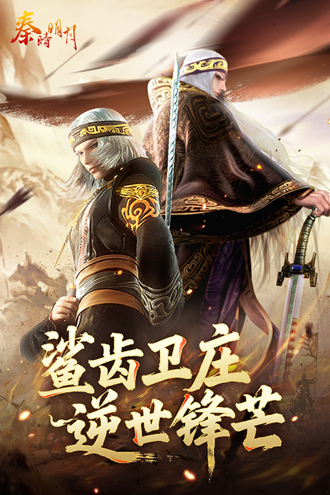 秦时明月卡牌官方破解版