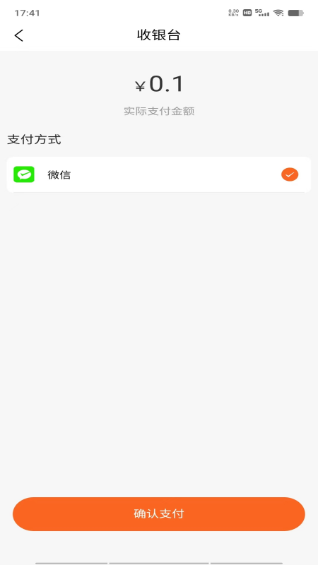 家校通app最新版