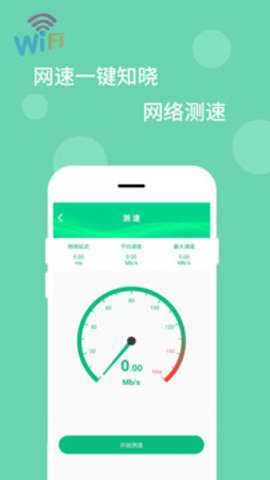 wifi万能解码器