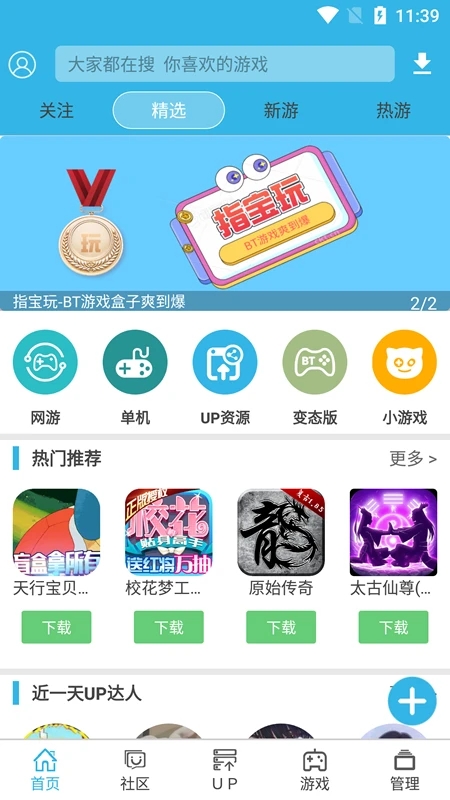 软天空app