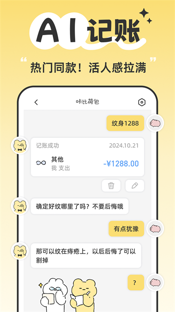咔比荷包app最新版