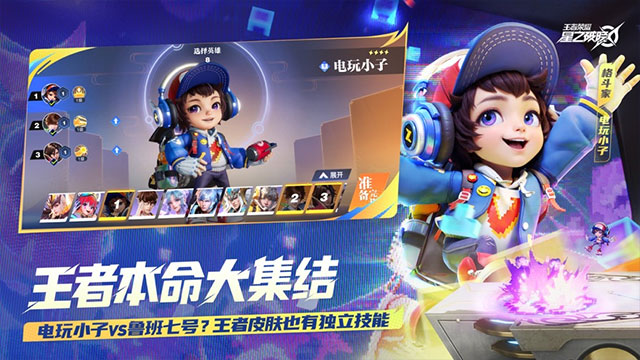 星之破晓