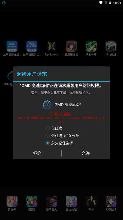gmd变速齿轮app安卓版