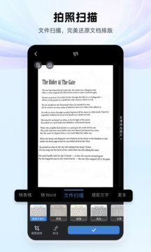 wps office安卓版