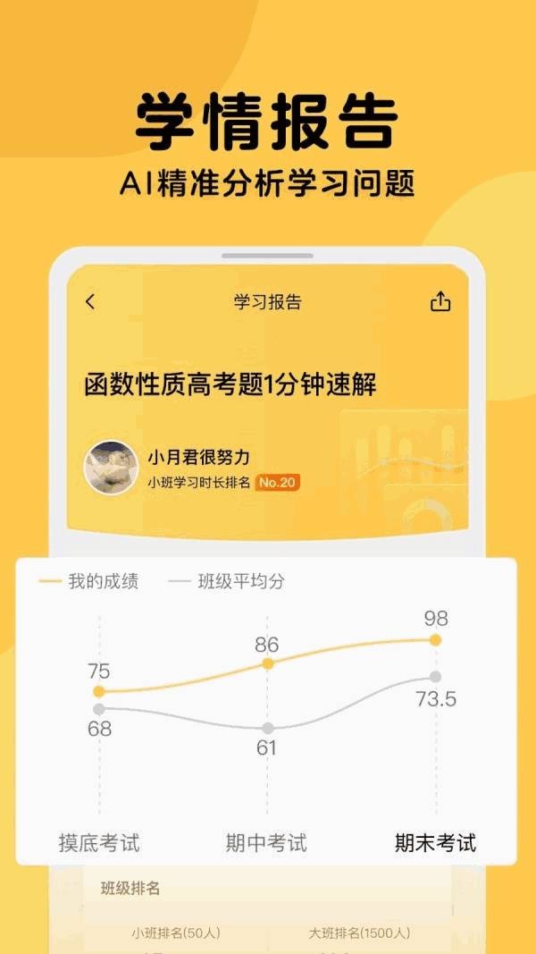 腾讯企鹅辅导app官方正版