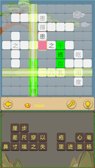 成语大接龙大闯关