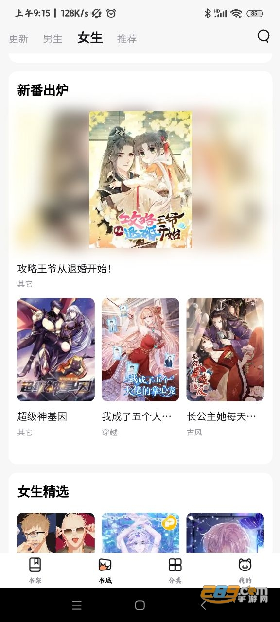 喵呜漫画app最新版