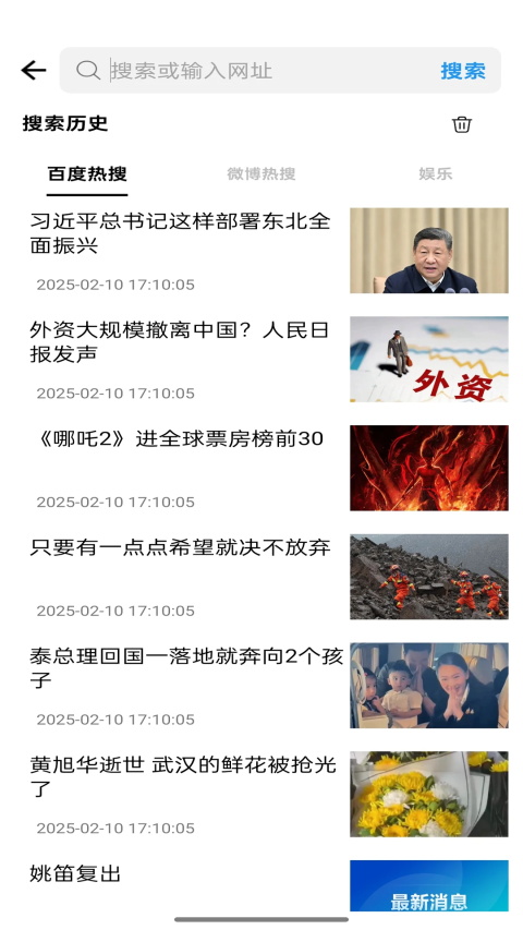 蜜柚浏览器
