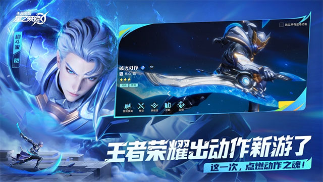 星之破晓