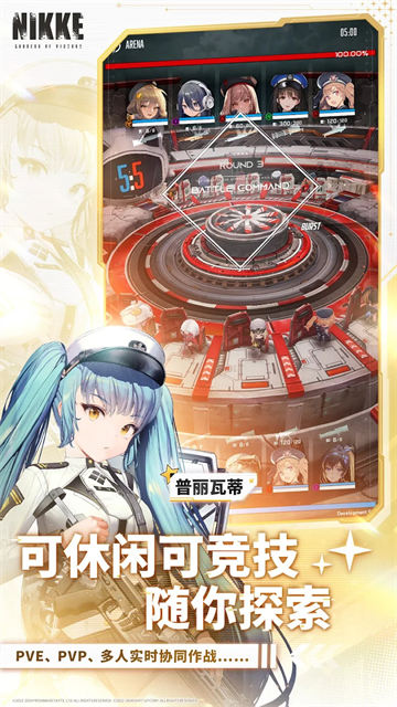 NIKKE胜利女神手游