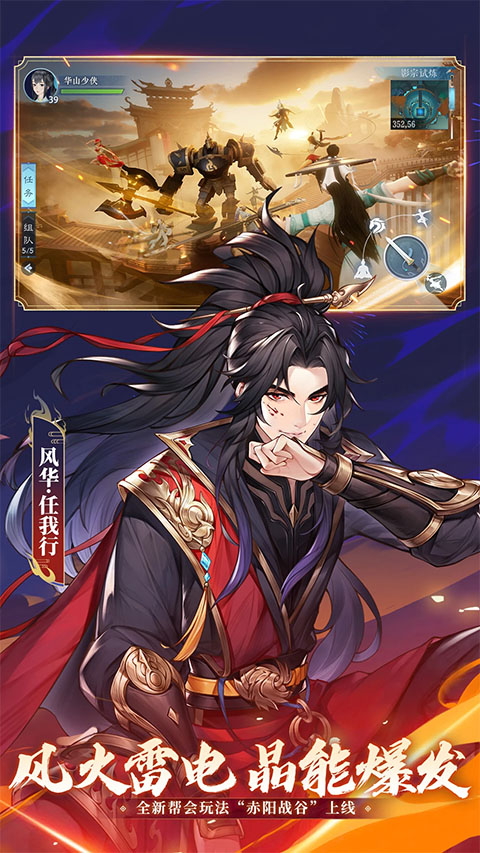 新笑傲江湖官方正版