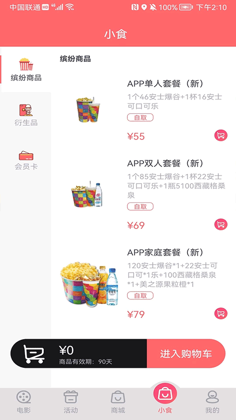 保利电影
