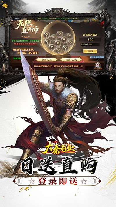 大秦霸业手游