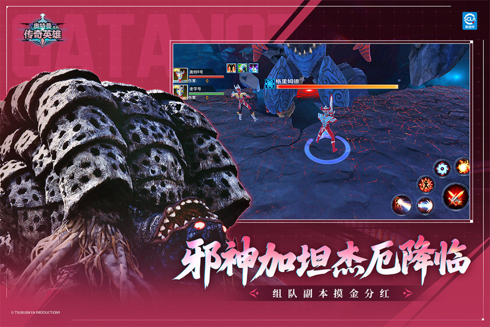 奥特曼传奇英雄游戏