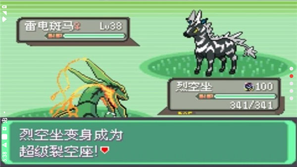 口袋妖怪究极绿宝石4小智版