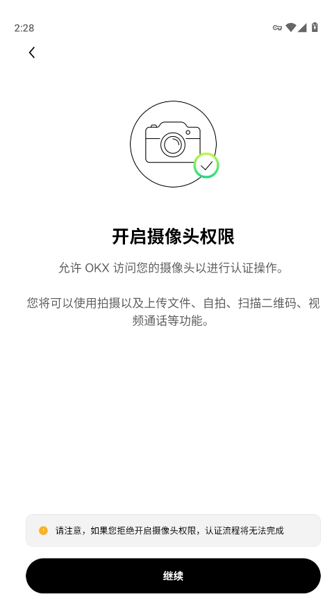 ok钱包app安卓版