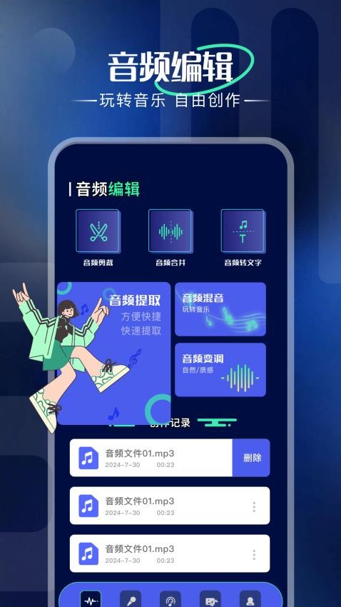 光音