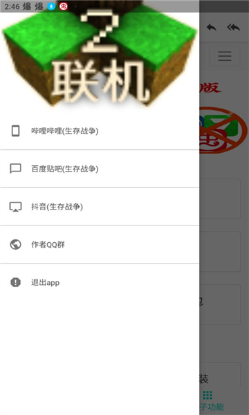 生存战争盒子SCBOX app