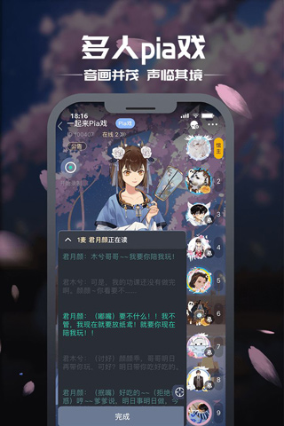 剧本杀