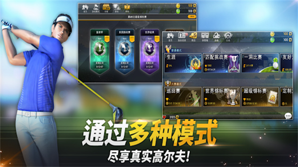 高尔夫之星单机版