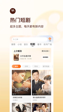 番茄畅听app安卓版