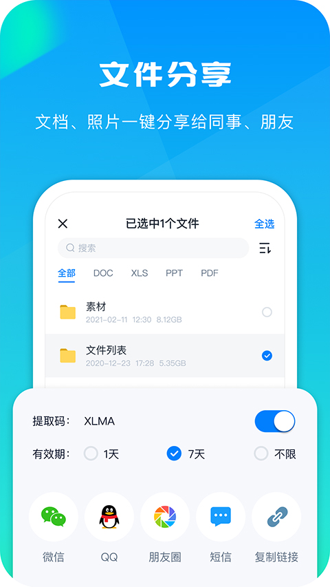 360云盘app