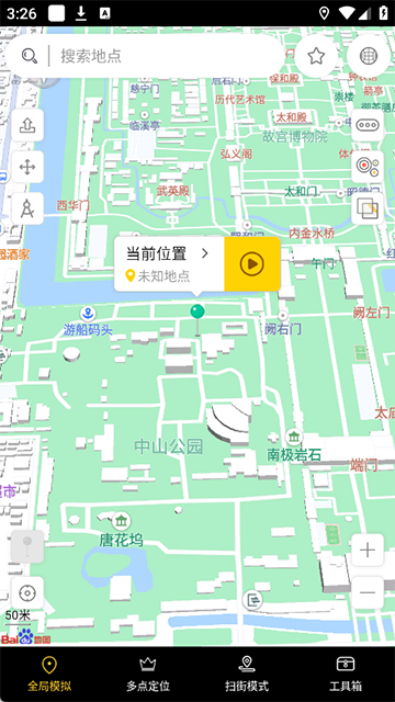 天下任我行