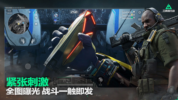 三角洲行动黑鹰坠落