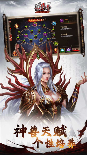 沙巴克传奇最新版