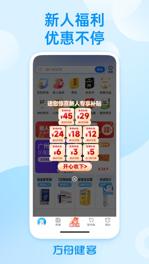 方舟健客