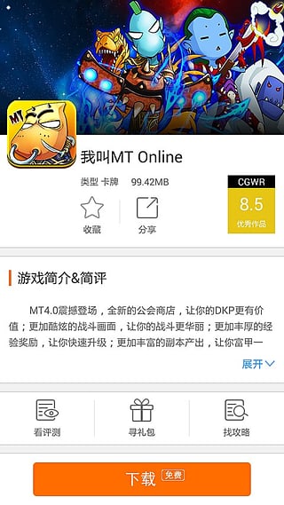 新浪游戏