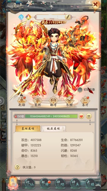 绝世武魂手游安卓版