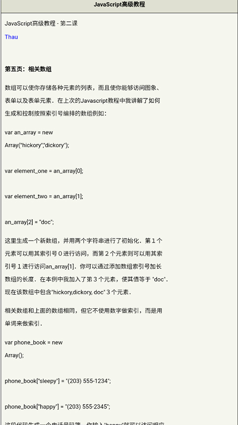 CHM阅读器app手机版