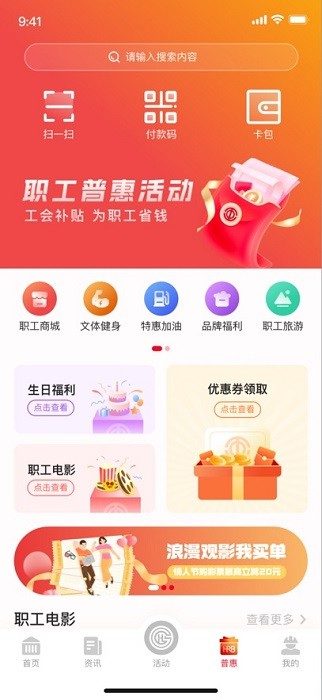 智慧哈工app最新版
