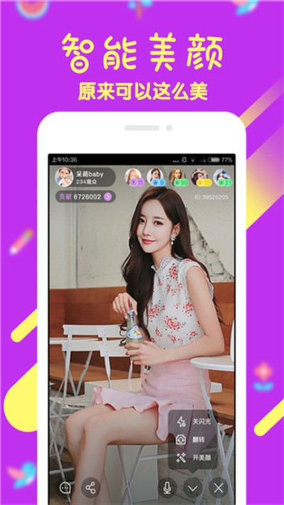 新浪show聊天室
