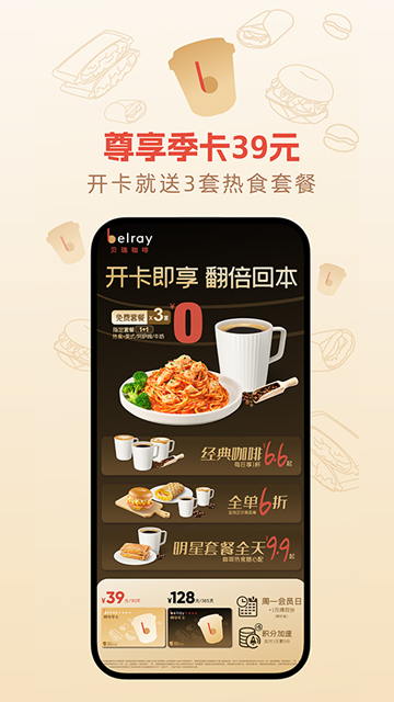 贝瑞咖啡