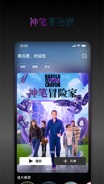 南瓜电影app