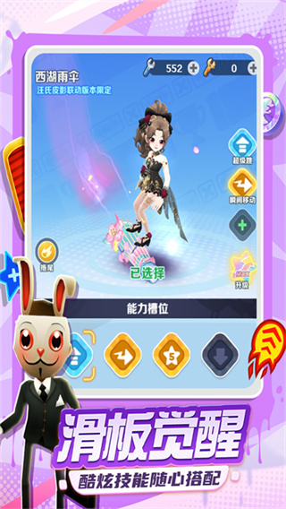 地铁跑酷游戏官方中文版