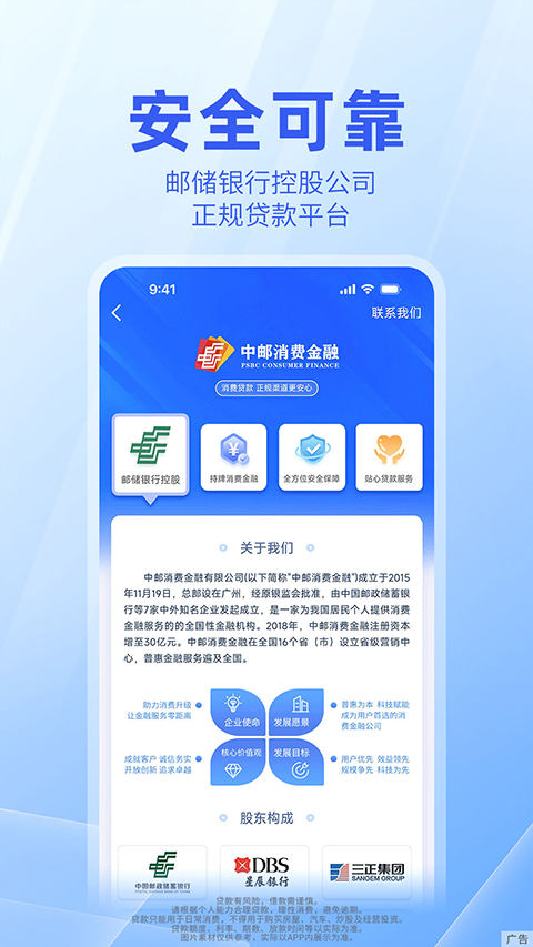 中邮钱包